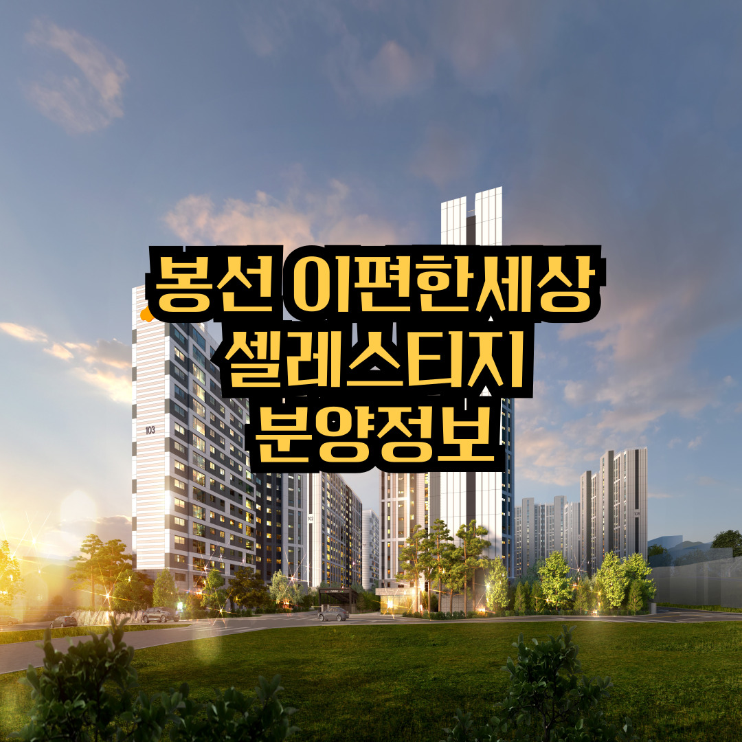 봉선 이미지