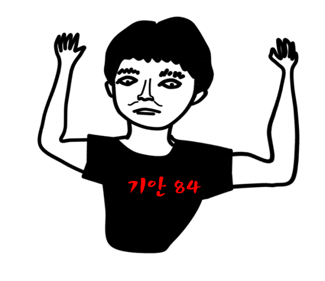  기안84 다재다능한 변신+나의 갈증