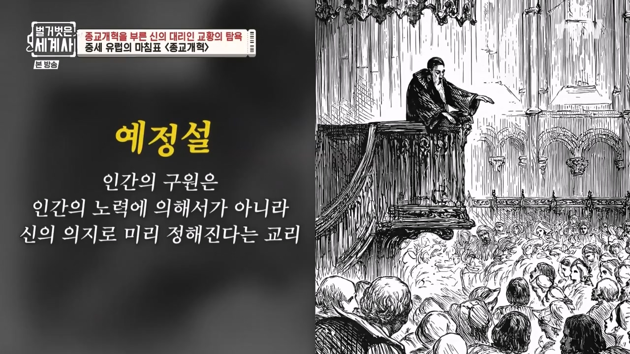 벌거벗은 세계사.E123.231032p-NEXT.mp4_20240526_170927.631.jpg