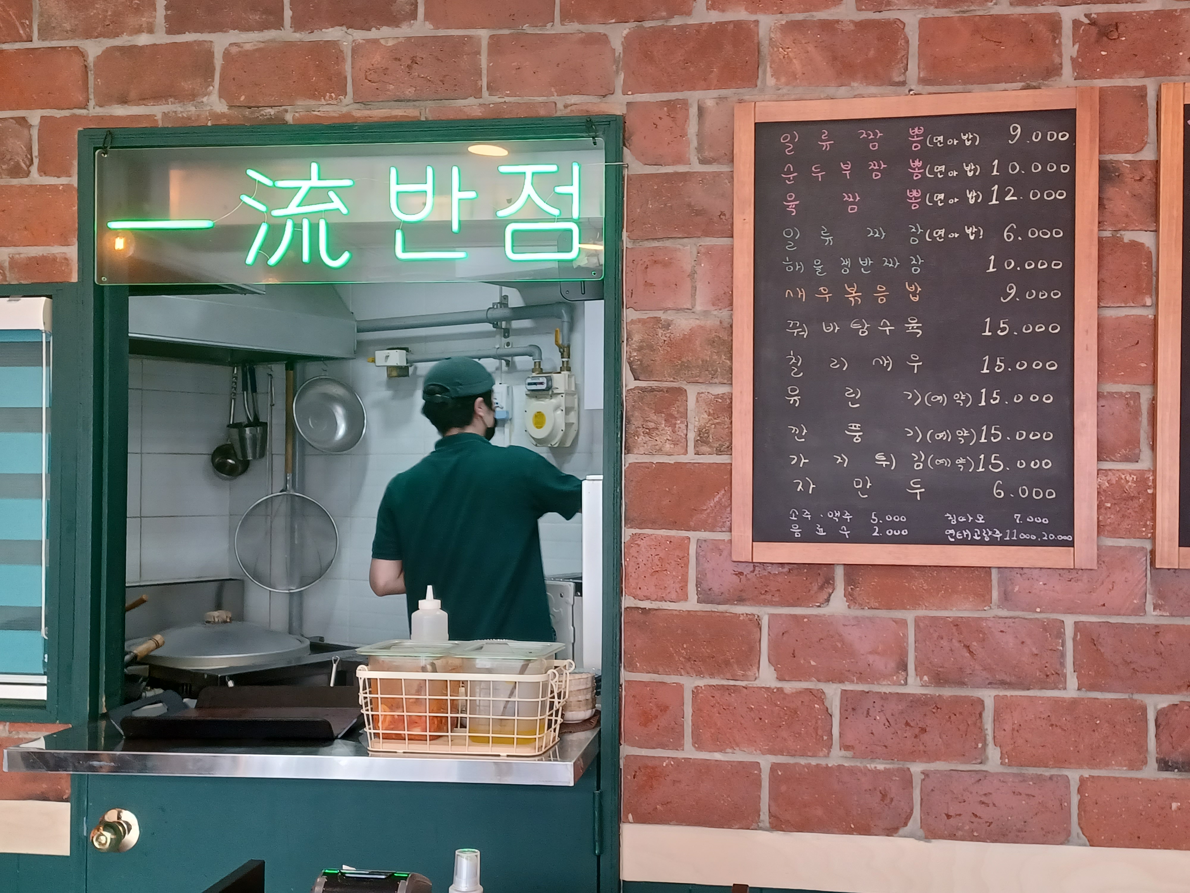 월곡1동주민센터&#44; 일류반점&#44; 짬뽕전문