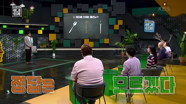 [132회] 이슈 픽 쌤과 함께 - KBS왕관의 무게 찰스 3세의 왕실은 어디로- - 김대륜 교수 대구경북과학기술원.ts_20230508_204748.704.jpg