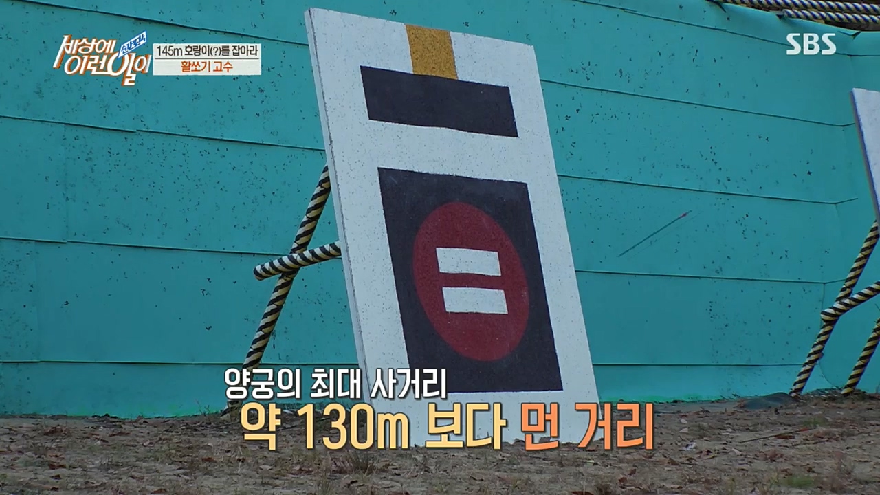 순간포착 세상에 이런일이.E1207.221130p.H264-F1RST.mp4_20221130_195709.898.jpg
