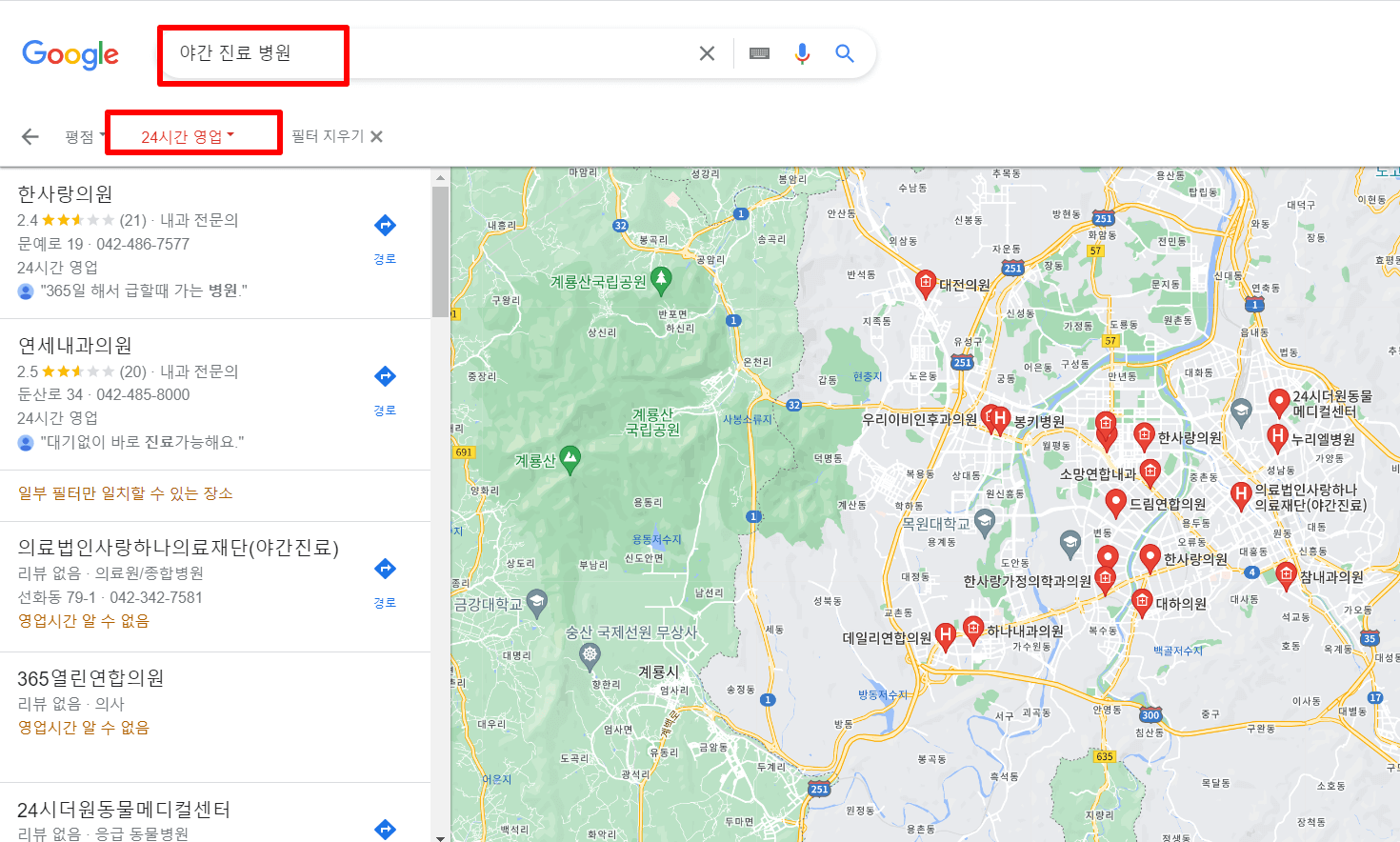 구글 지도 찾기 홈페이지