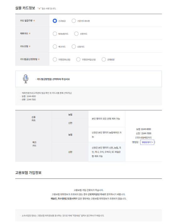 국민내일배움카드 신청방법 등 제대로 알아보기