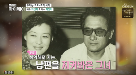 더 한 것도 생각, 조카 최진희 고모와 인연 끊었던 이유 [마이웨이] 최선자 사별한 남편 故 구석봉 행한 그리움, 병수발에 이혼 보다 4