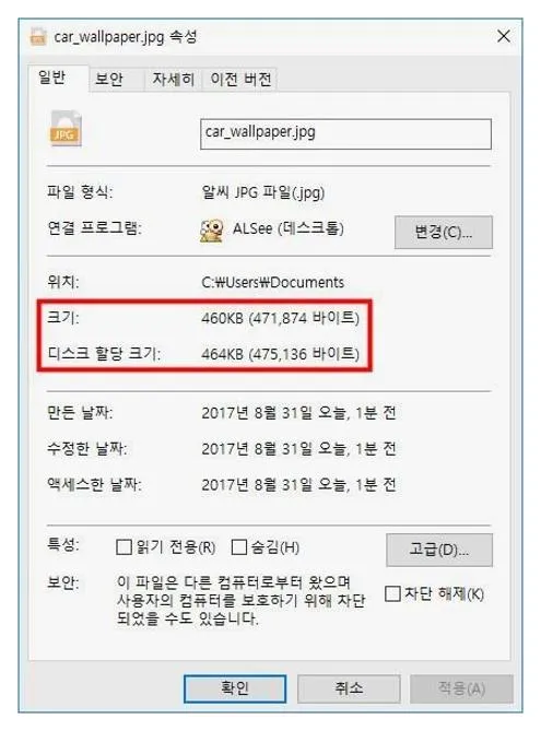 그림파일 용량 줄이기