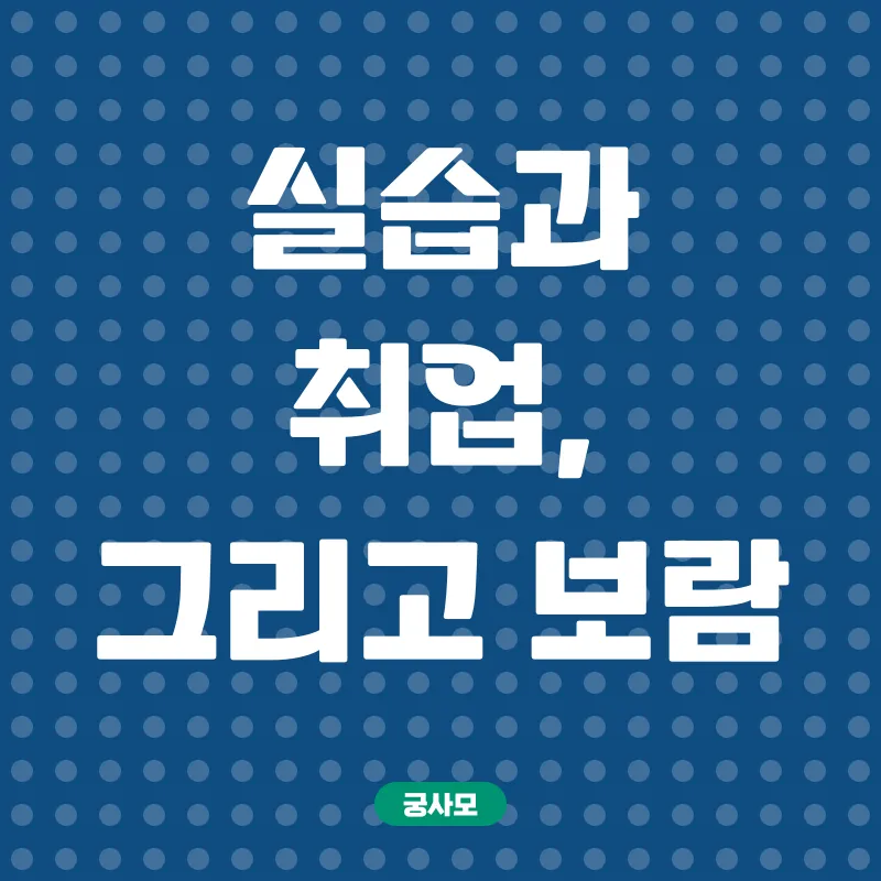 학점은행제 전기산업기사_2_subsection