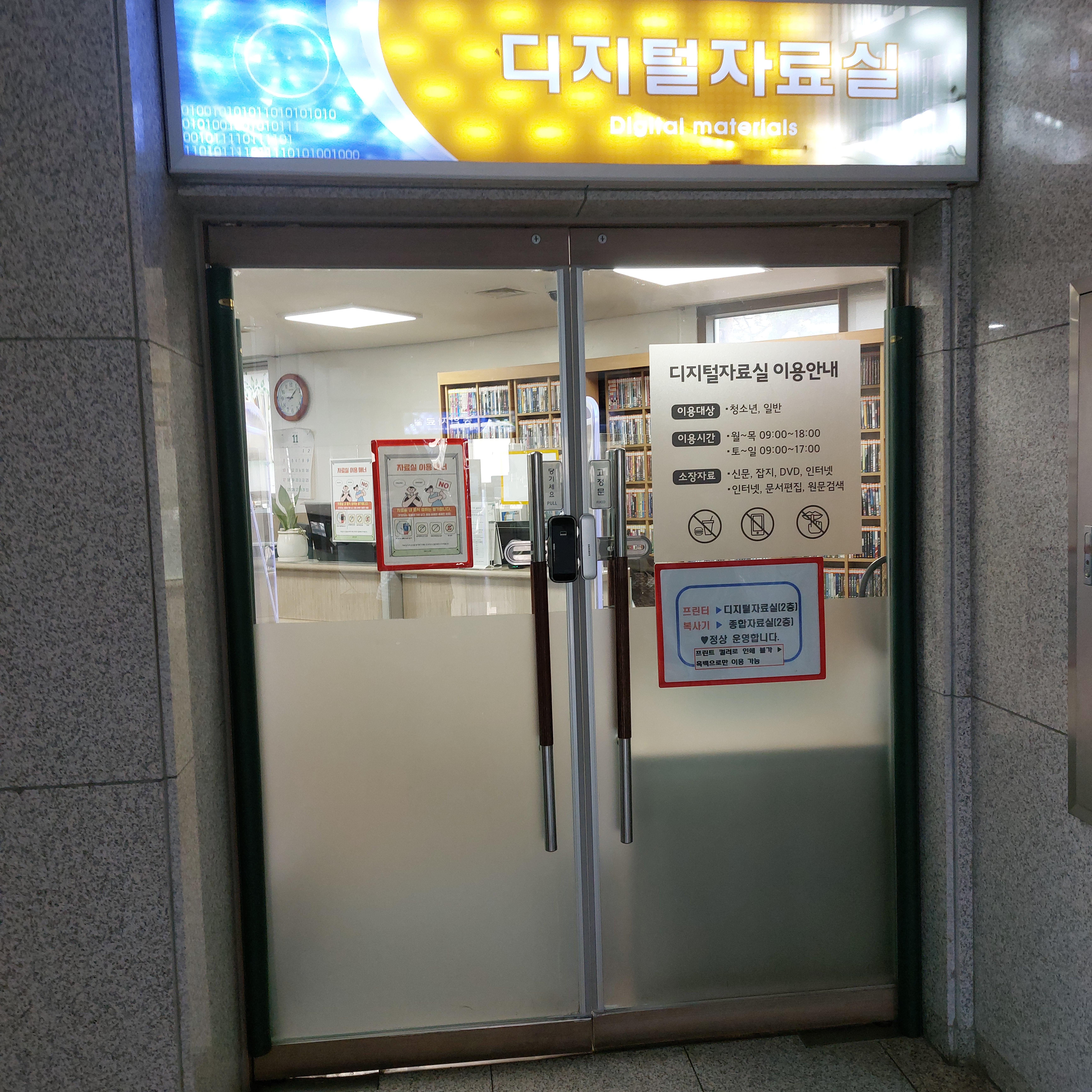 안양시 박달도서관 디지털자료실