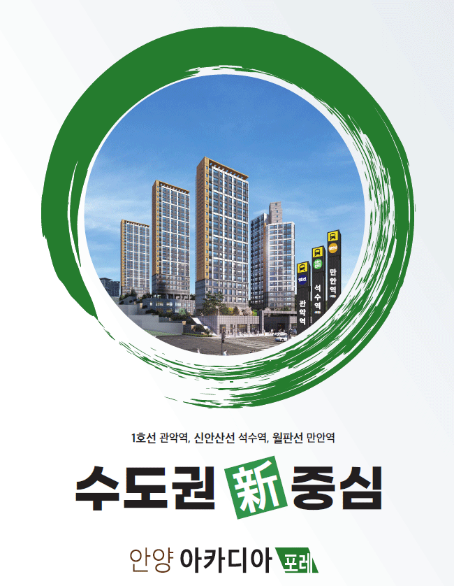 안양취업정보 이미지