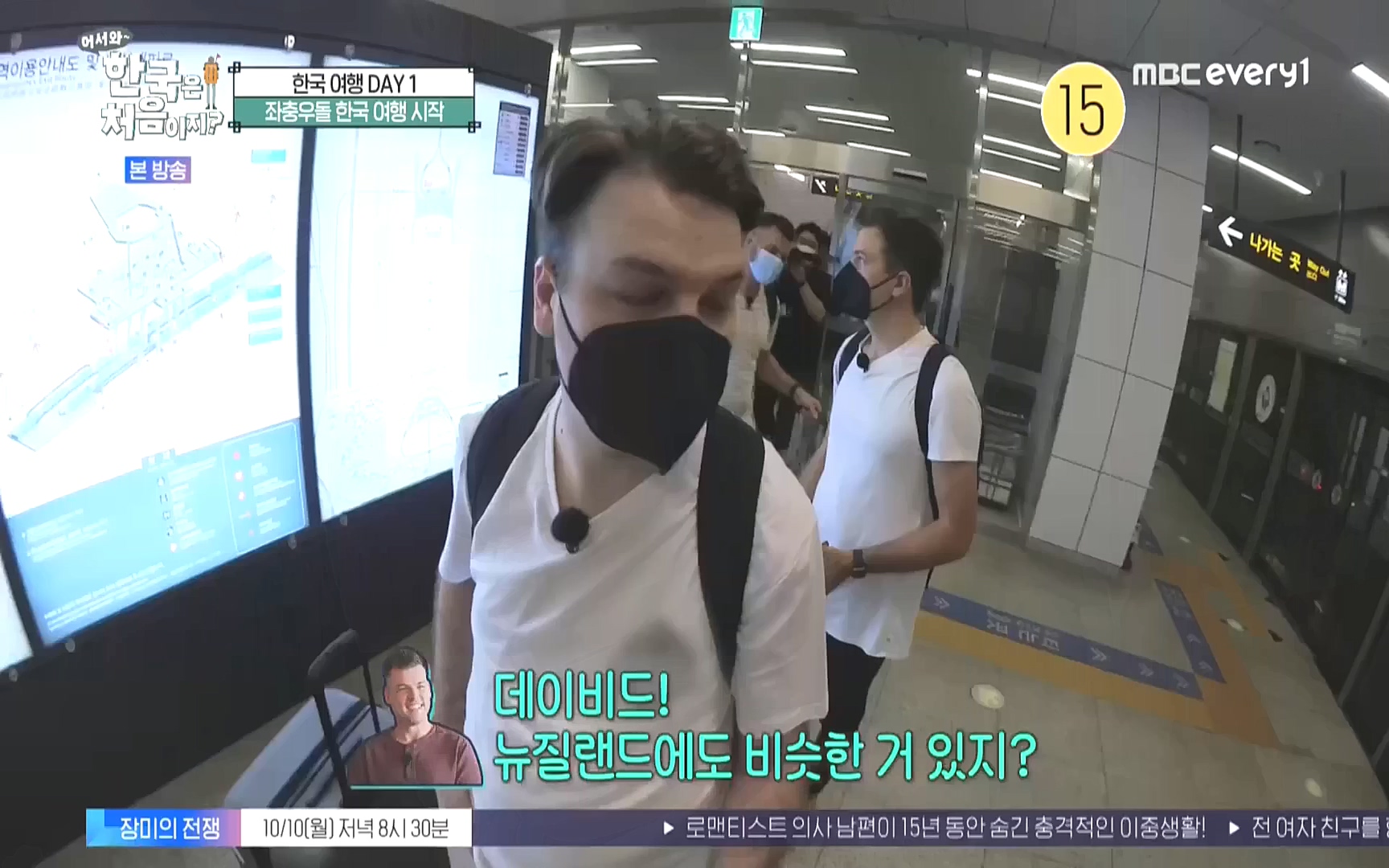 어서와 한국은 처음이지.E231.221006p.WANNA.mp4_20221007_213200.807.jpg