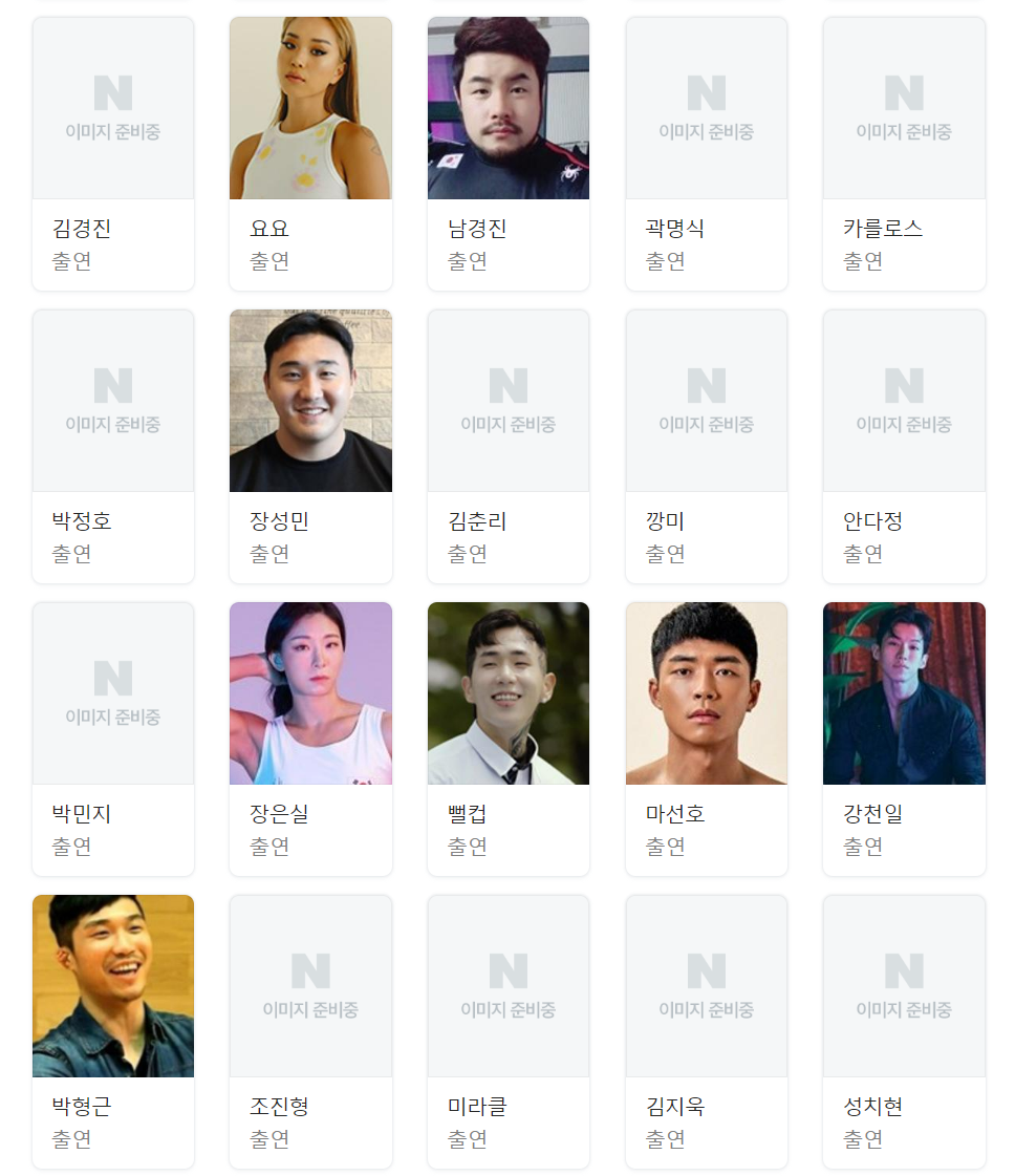 피지컬100