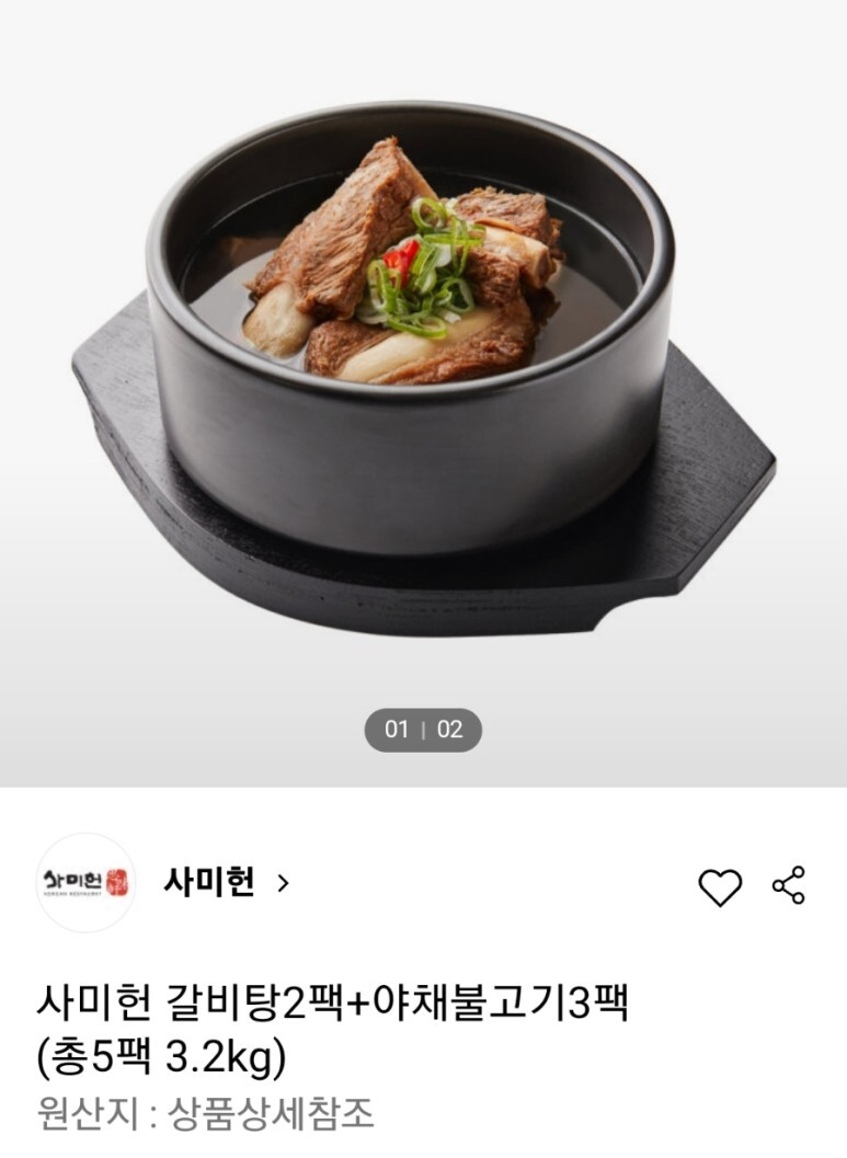 (네) 빨리 회복하겠습니다. 덕분에 (레몬, 경복궁한우곰탕, 교촌치킨, 본죽, 수프라네무지개망고, 사미훈갈비탕, 야채불고기) 4