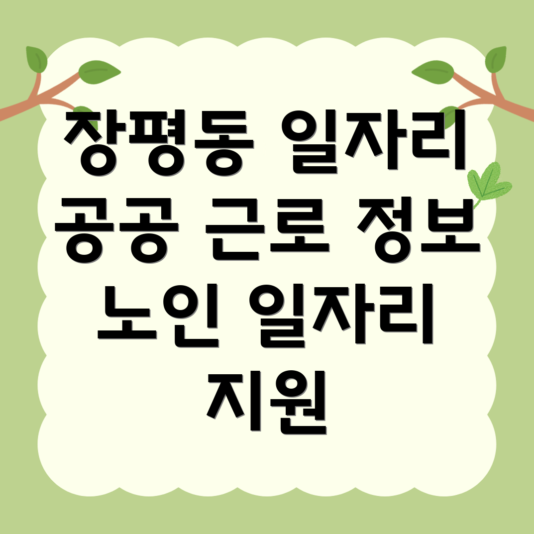 일자리센터