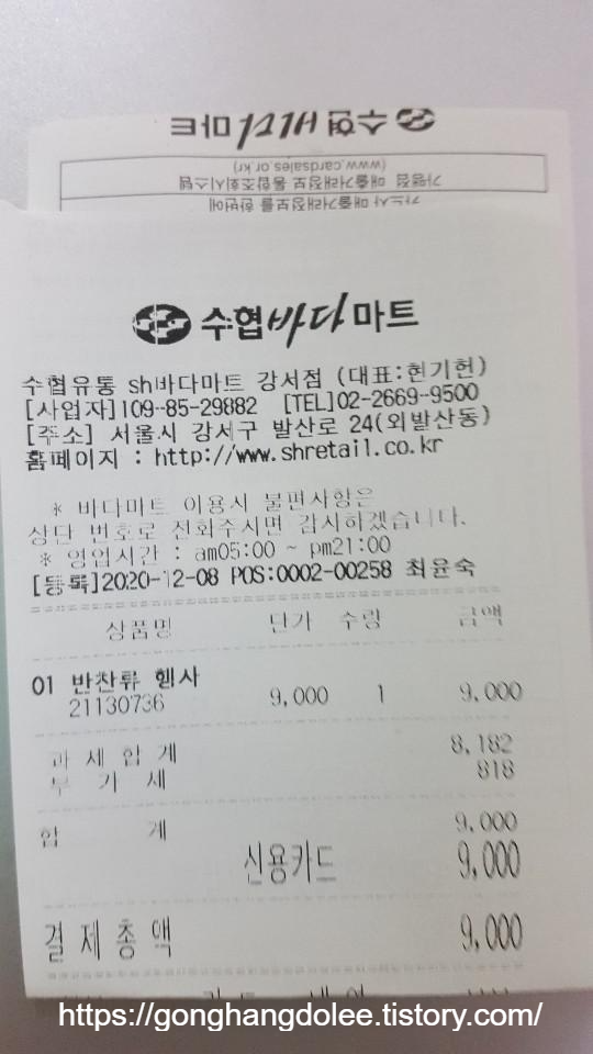 수협바다마트 강서점 이미지
