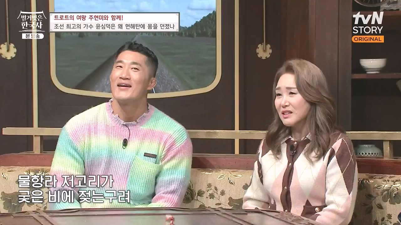 벌거벗은 한국사.E80.231102p-NEXT.mp4_20240528_203854.681.jpg