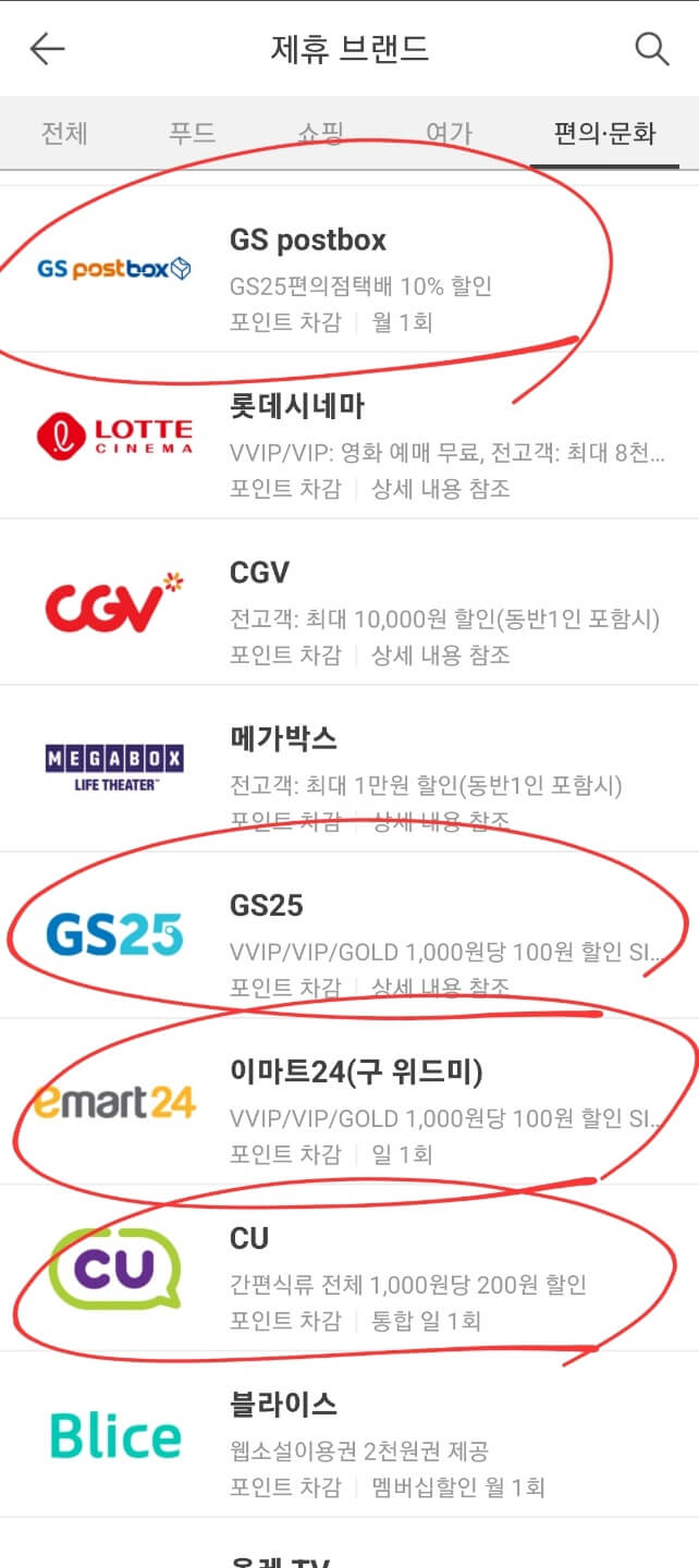 KT멤버십