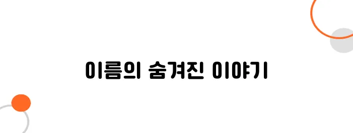 비행기 이름의 유래 – ‘보잉’, ‘에어버스’는 왜 그런 이름일까?