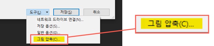 MS 파워포인트(PowerPoint)에서 그림압축하기 2
