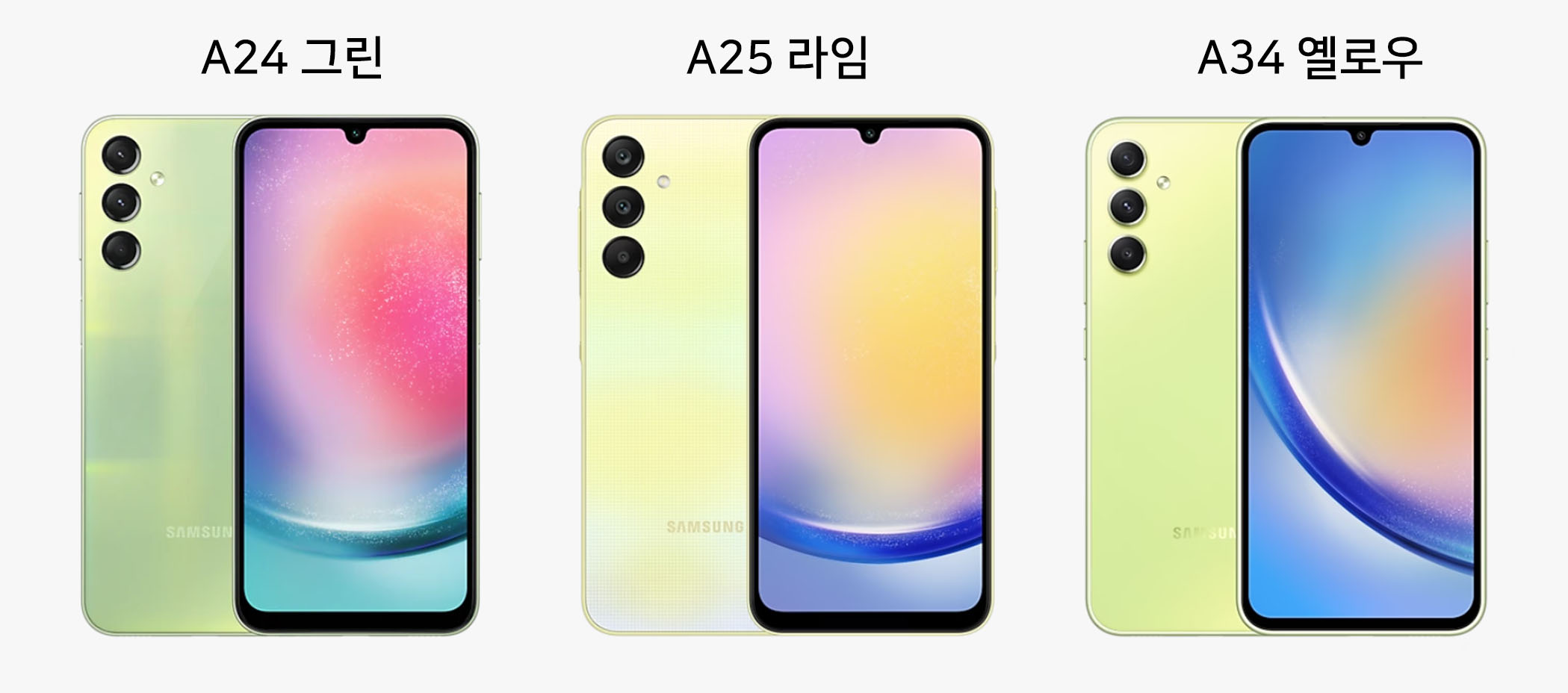 갤럭시 A24 A25 A34 비교