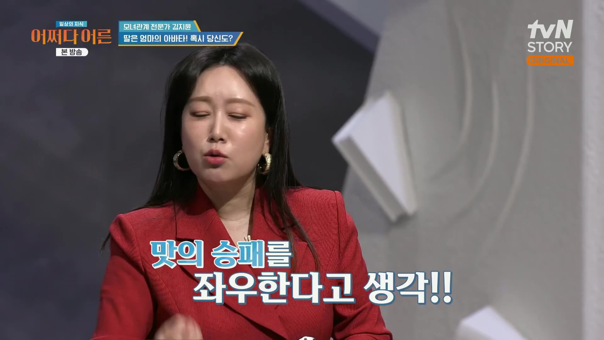 어쩌다 어른.최준영.E49.240326p.H264-F1RST.mp4_20240402_202944.296.jpg