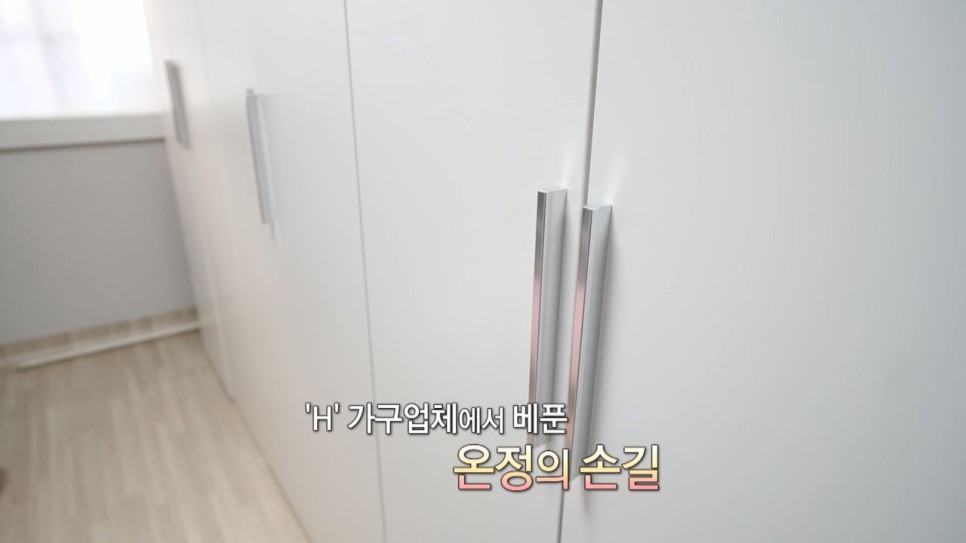 집 짓기’ 방송에 소개된 한샘_(10월 29일 방송) [TV 속 한샘] ‘KBC 광주방송 사랑의 18