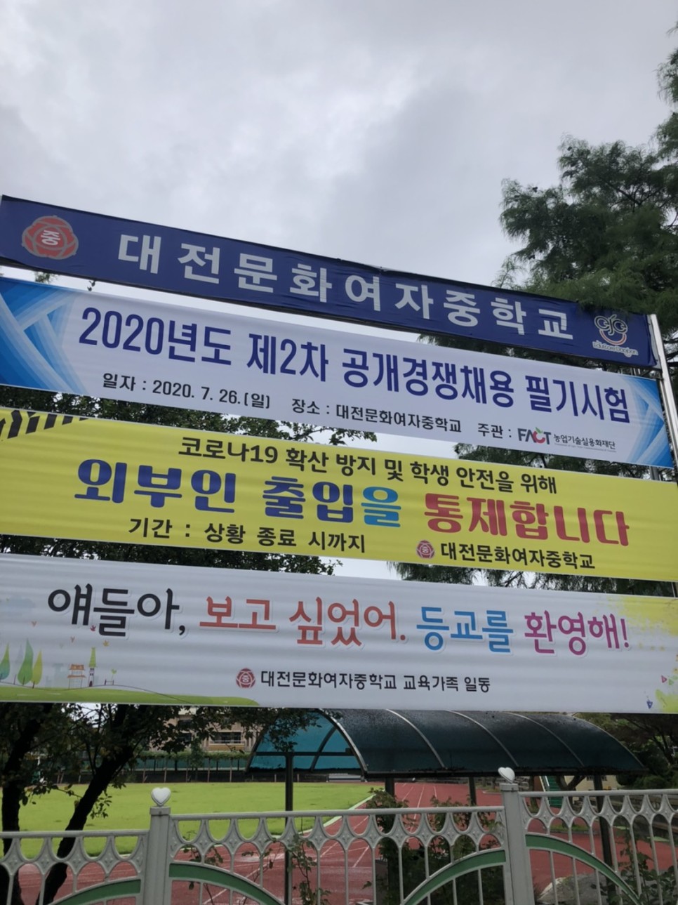  2020년 농업기술실용화재단 제2차 공개경쟁채용 필기 리뷰