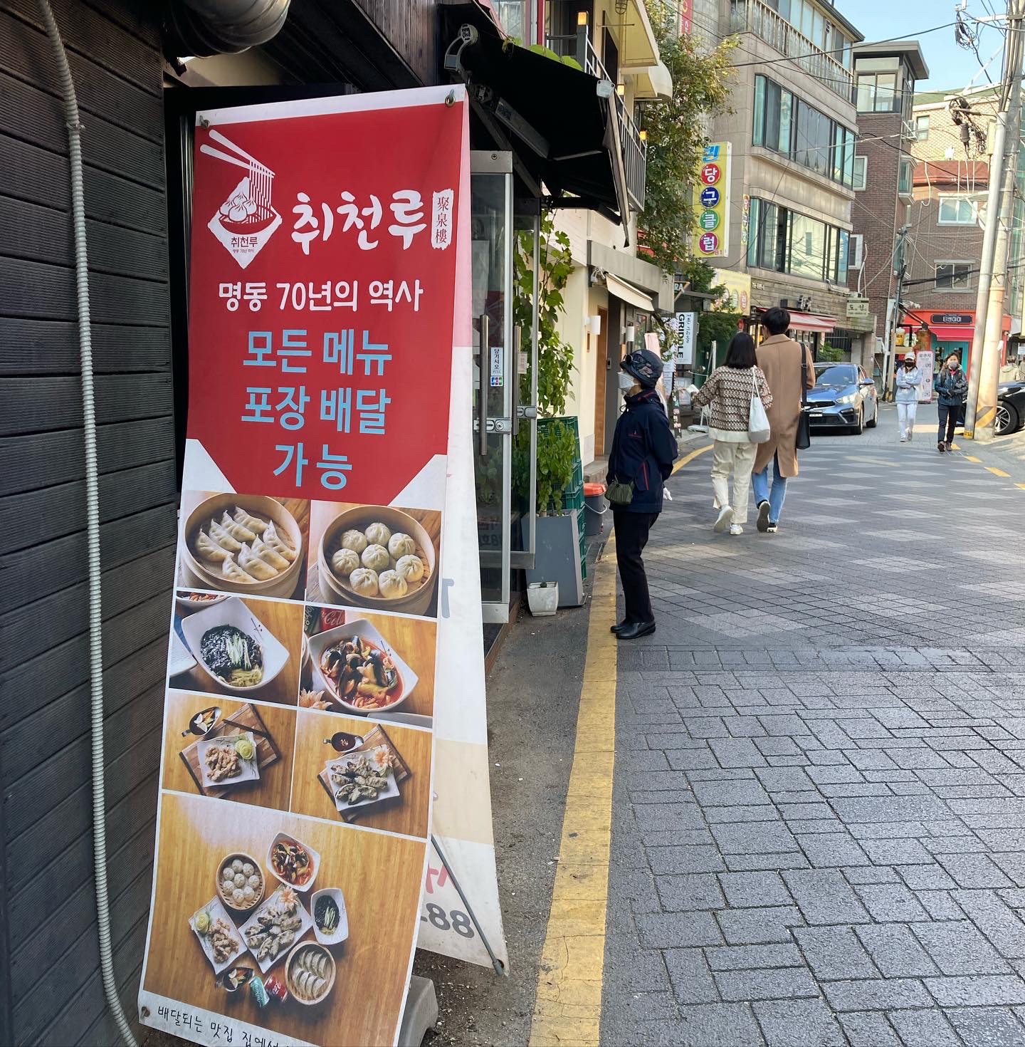  서울의 맛을 조금 찾아서