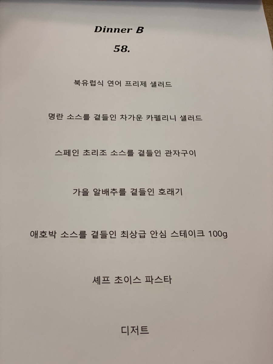 천안 코스 요리 추천 <케미 바이 페어링지> 불당동 레스토랑 27