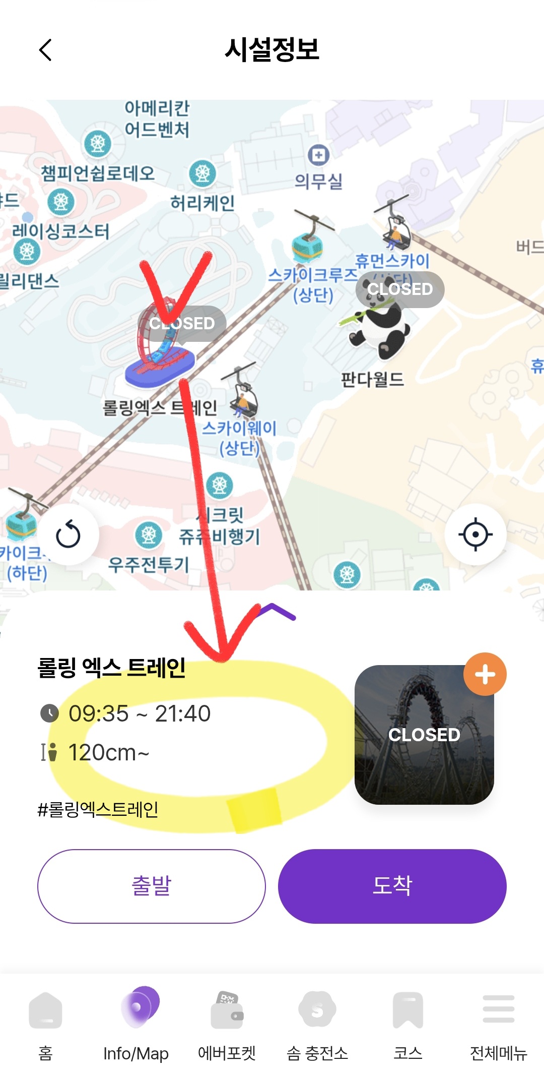 에버랜드