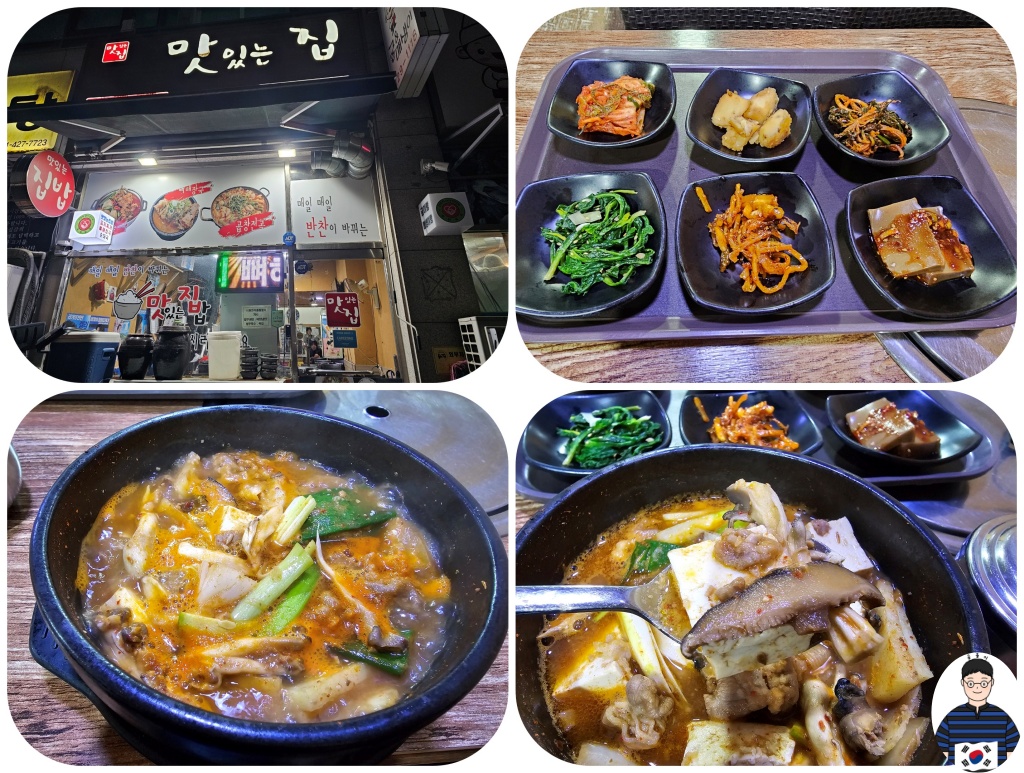 군포 맛있는 집