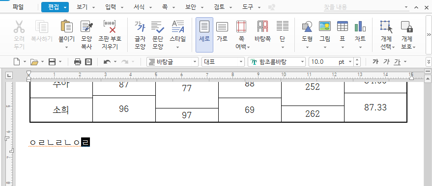 한글 화면의 모습