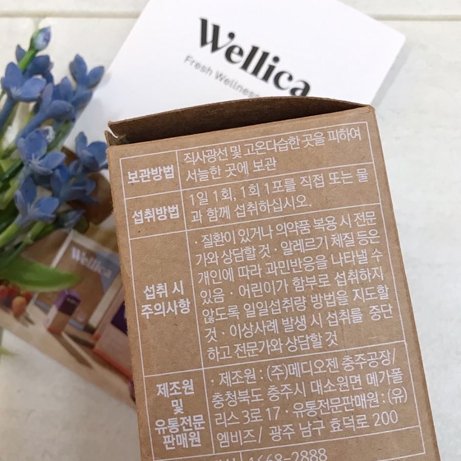 꼼꼼하게 챙겨요! 저분자어린콜라겐 4