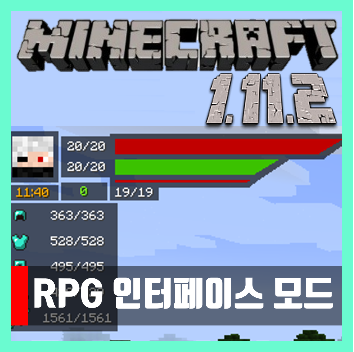  마인크래프트 1.11.2 RPG 인터페이스 모드 RPG-Hud