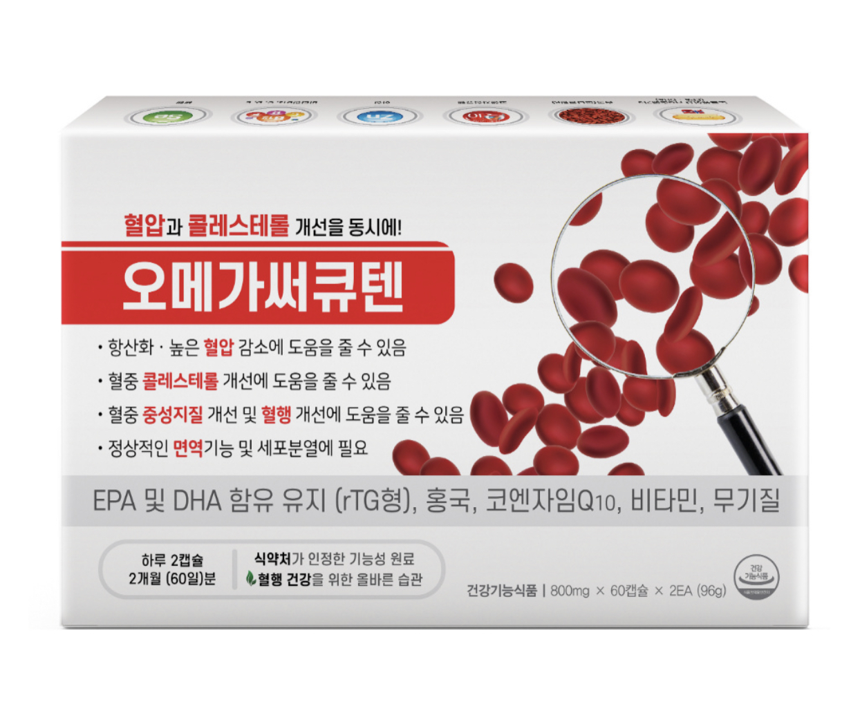  오메가써큐텐 알티지오메가3 혈압 콜레스테롤 영양 개선 기능성 제품 코큐텐 홍국 모나콜린K 중성지질 HDL LDL 개선