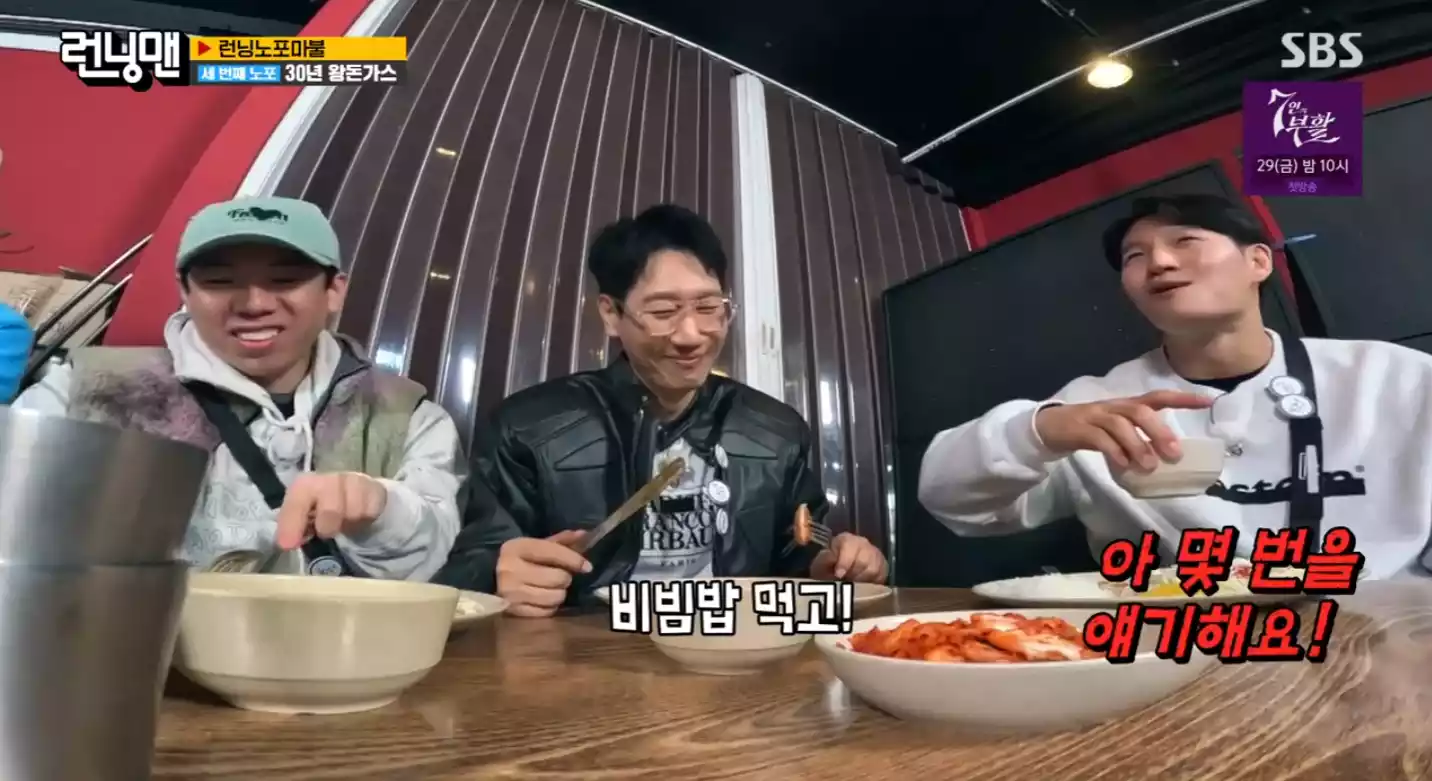 지석진 외 2인