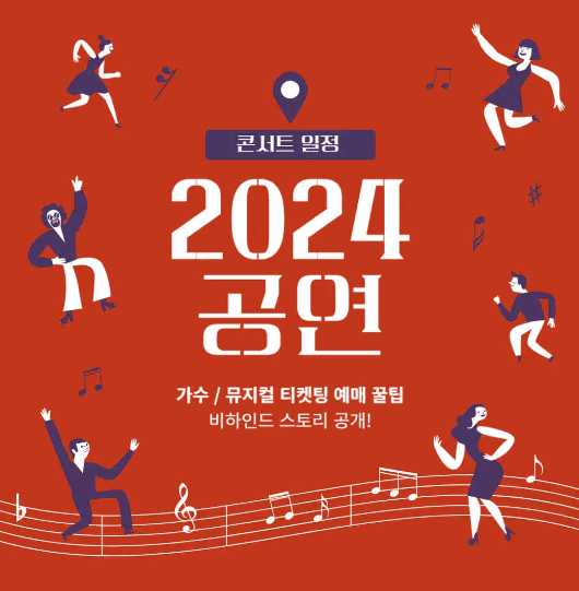 아이유 콘서트 2024 일정