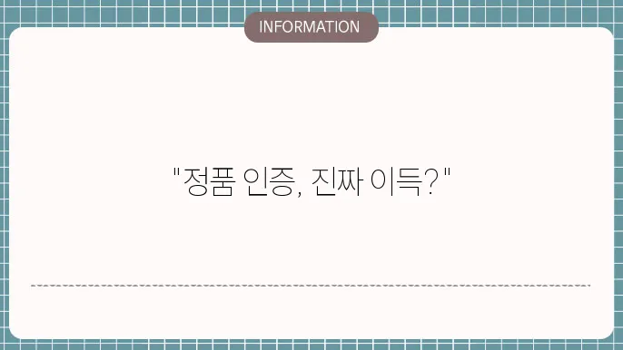 윈도우 정품인증 프로그램