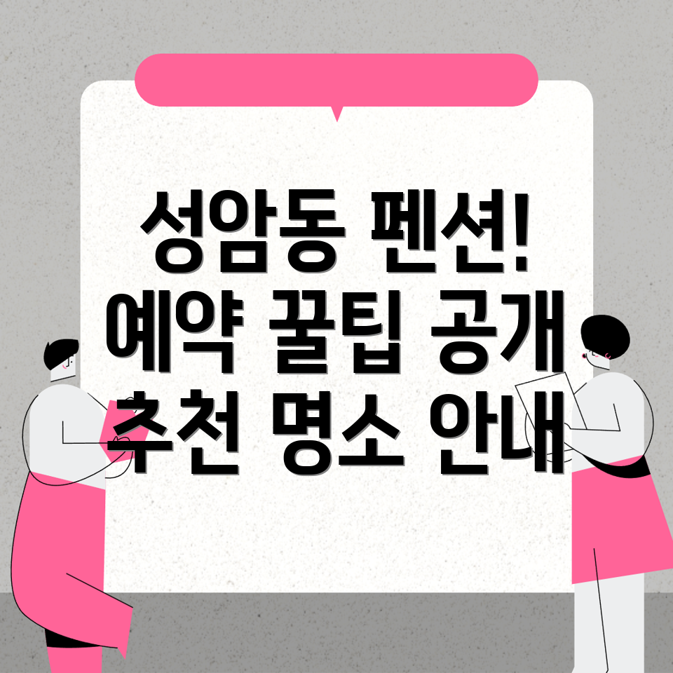 울산 남구 펜션