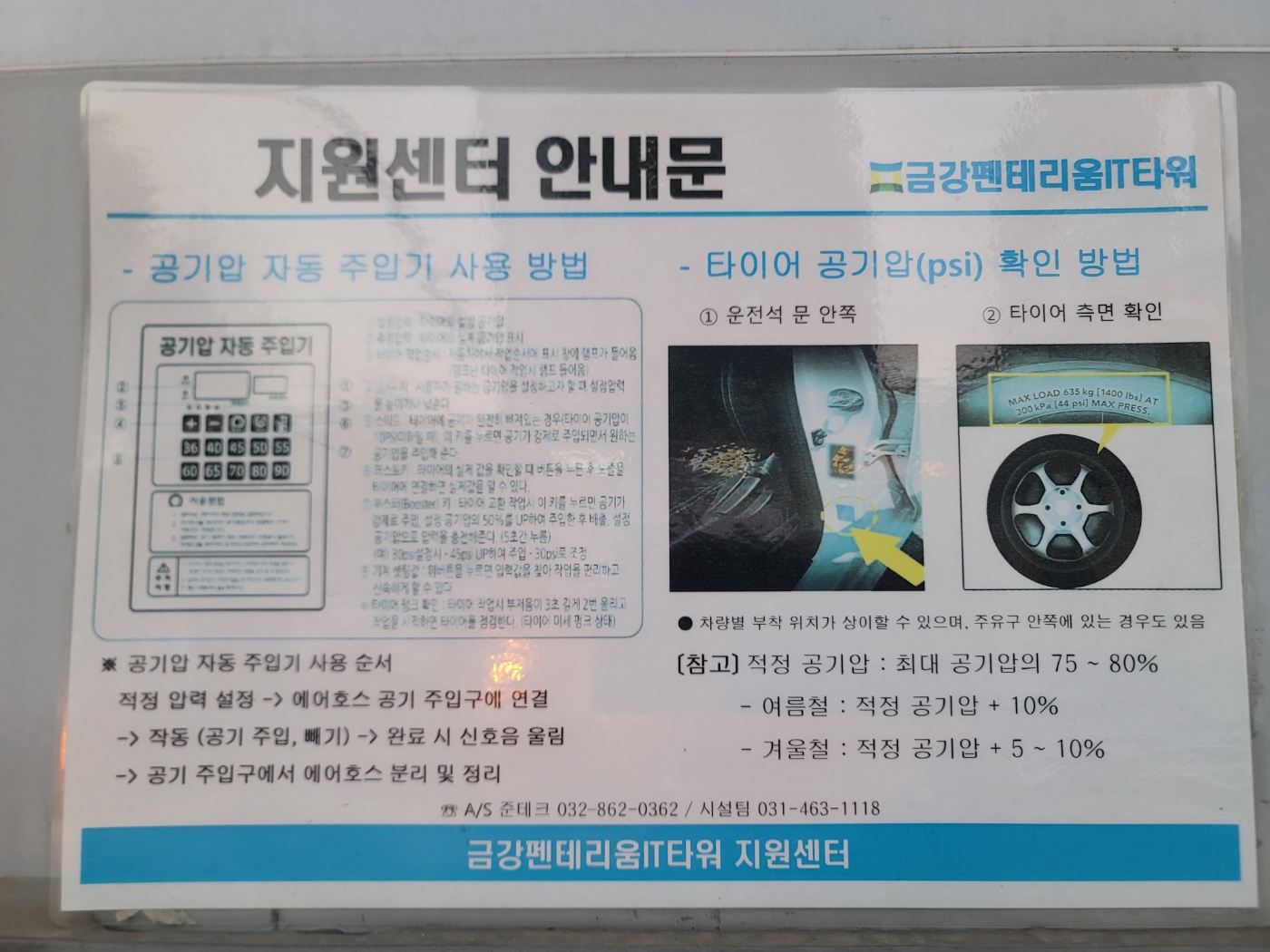 금강타이어 이미지