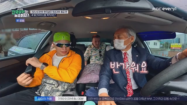 어서와 한국살이는 처음이지.E09.230718p.H264-F1RST.mp4_20230718_212102.614.jpg