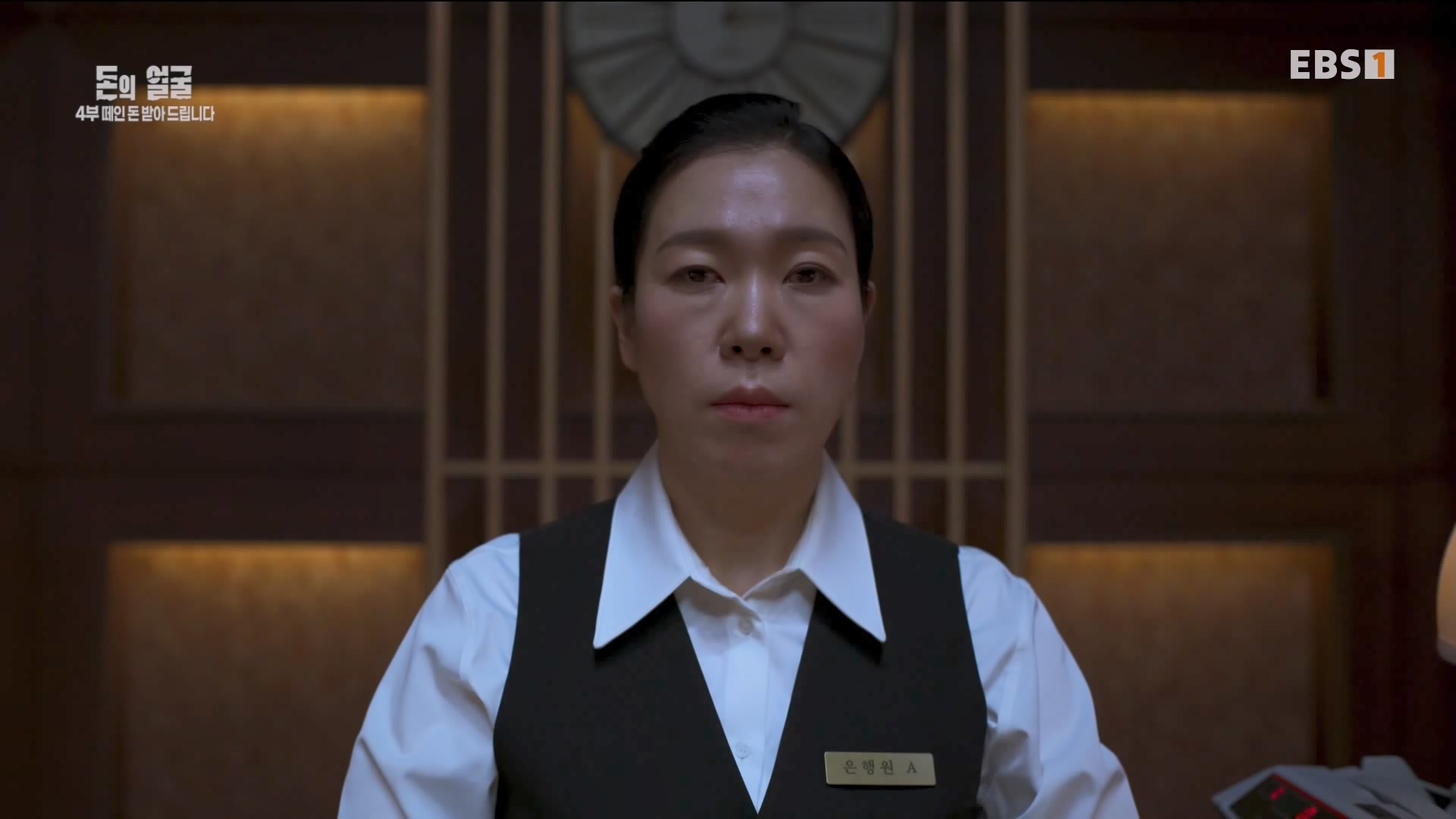 돈의 얼굴 4부 떼인 돈 받아 드립니다 240423.mp4_20240501_172749.812.jpg