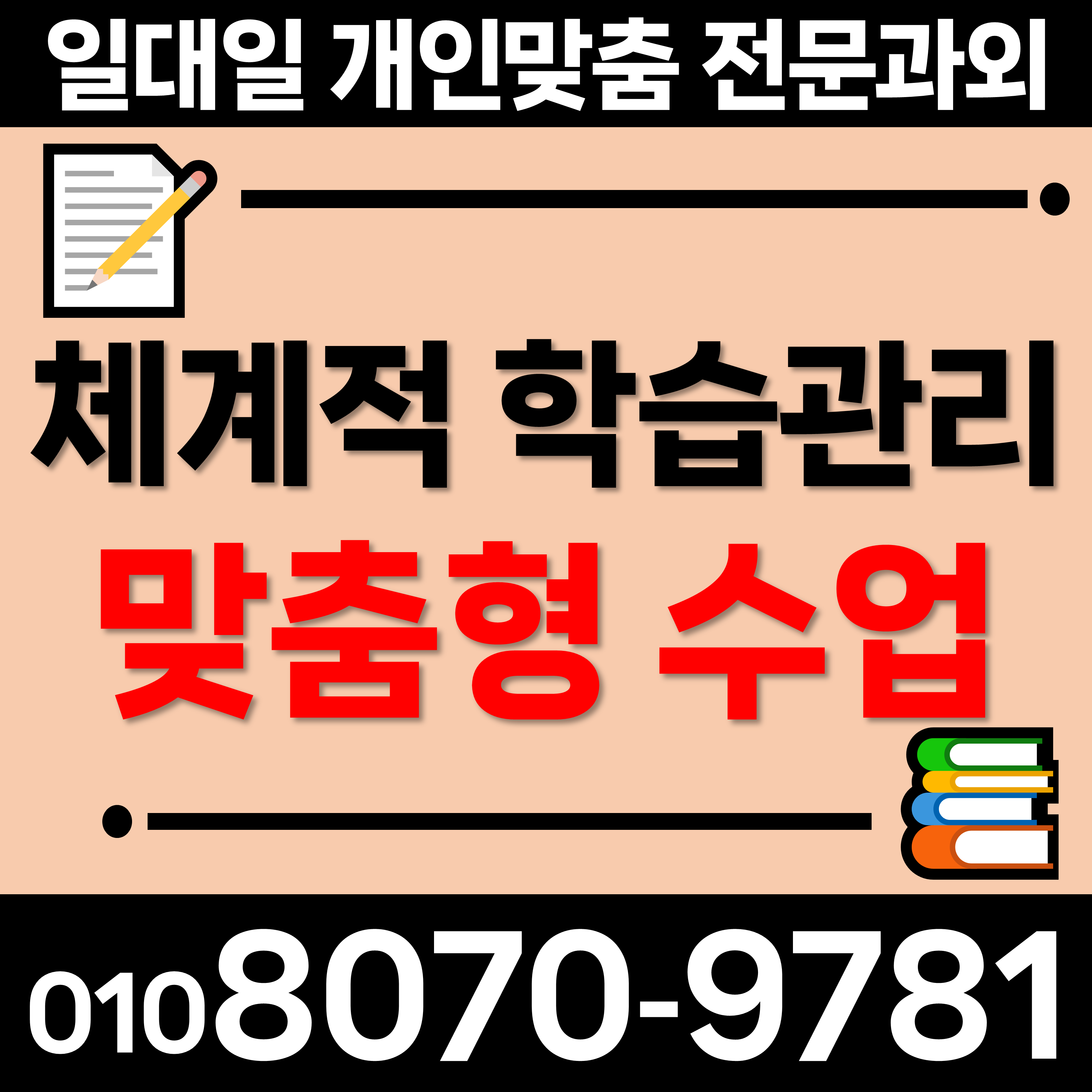  서천 비인면 영어과외 중학생 내신 고등 중등 과외선생님 수학과외 전과목 한산면