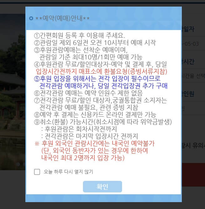 창덕궁 후원 
