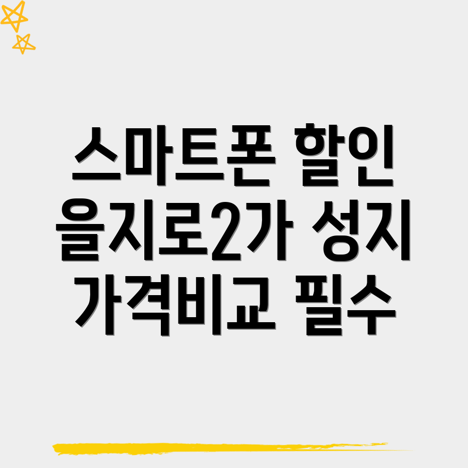 서울 중구 을지로2가 휴대폰 성지
