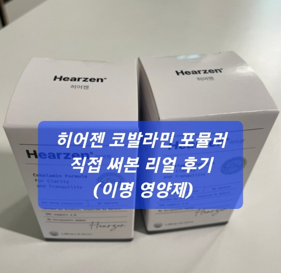 히어젠
