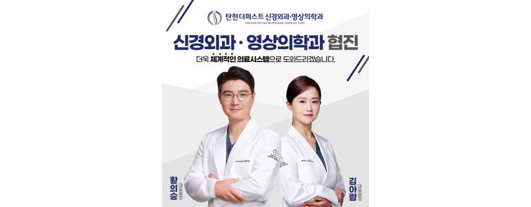 고양 일산서구 정형외과