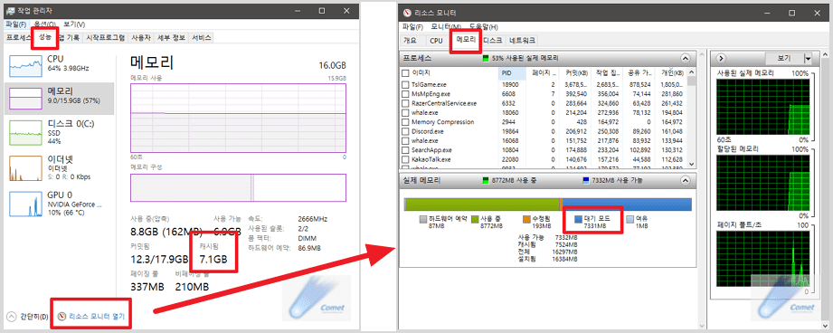 메모리-정리-전의-작업-관리자-메모리-사용률-상태