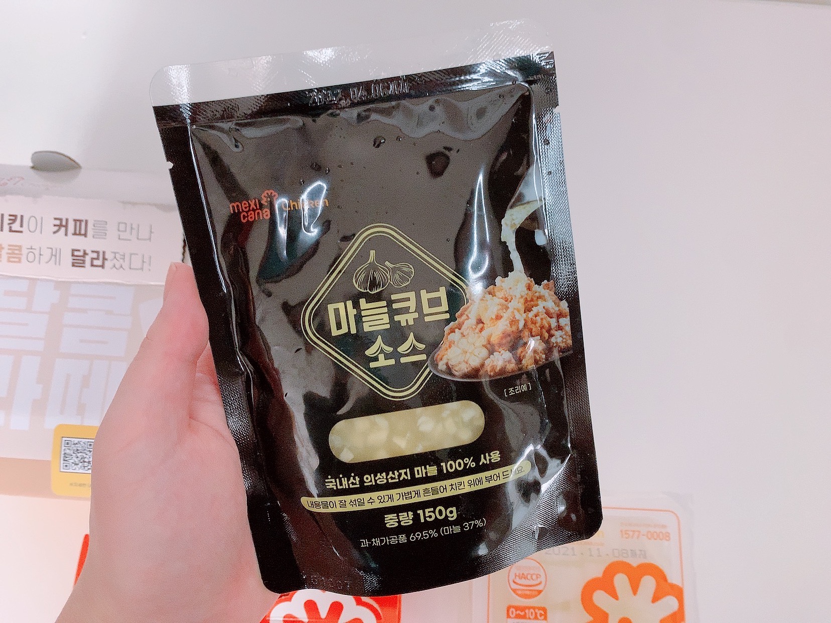 멕시카나 마늘알마니 치킨 , 가격 . 구매 후기 멕시카나 마늘알마니 치킨 , 가격 . 구매 후기