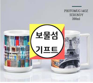  판촉용 포토 머그컵 주문 제작 기념품 사은품