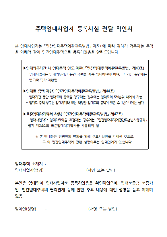 등록사실